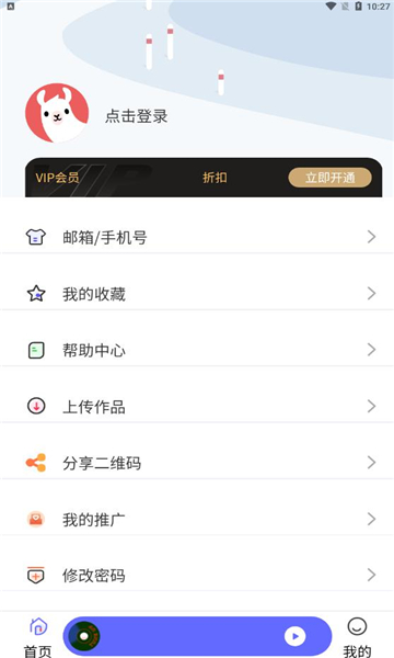 府声fm广播剧正版