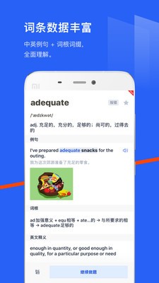 百词斩英语