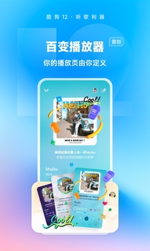 酷狗2023新版免费版