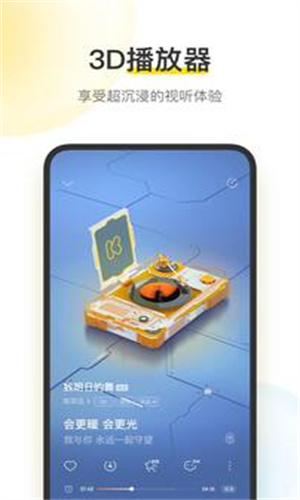 酷我音乐破解版VIP