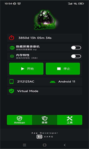 绿ar增强版8.0
