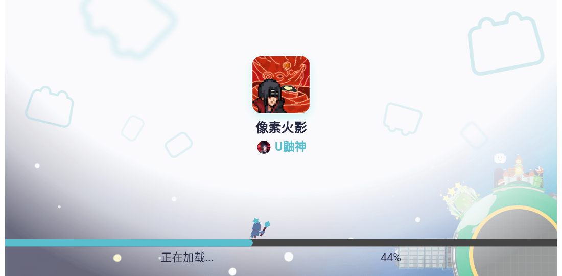 像素火影u鼬神最终版