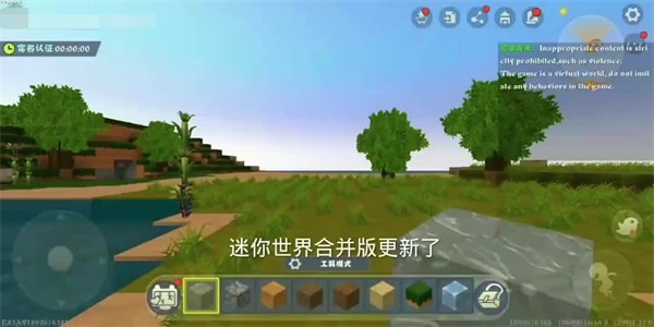 迷你世界合并版0.44.2