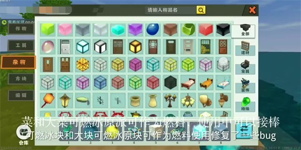 迷你世界合并版0.44.2