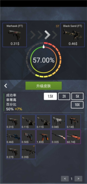 CSGO开箱模拟器中文版