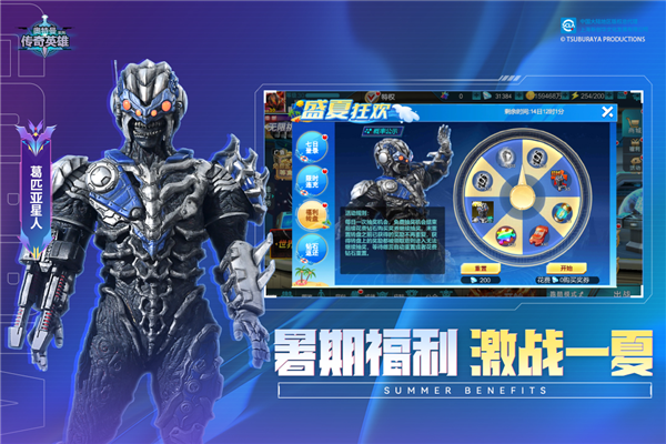 奥特曼传奇英雄GG修改器