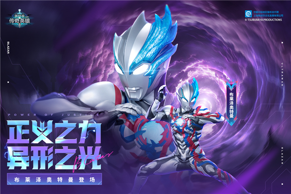 奥特曼传奇英雄GG修改器