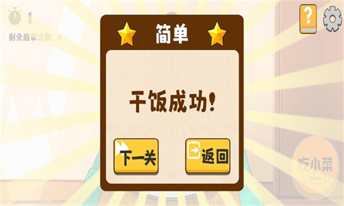 米饭仙人游戏手机版