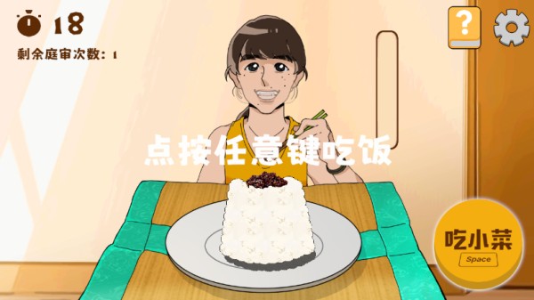 米饭仙人游戏手机版