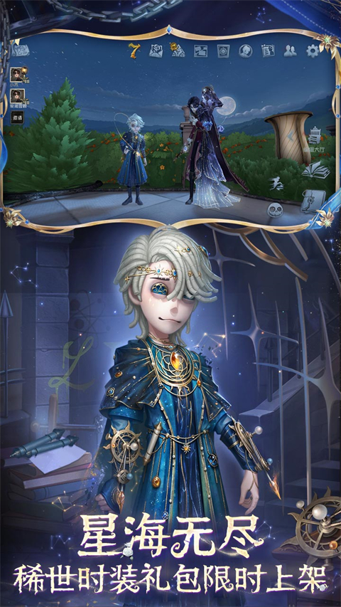 第五人格官服