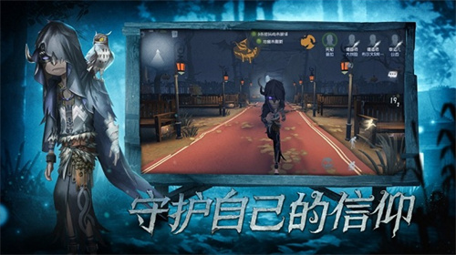 第五人格官服