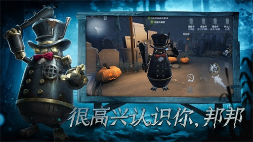 第五人格官服