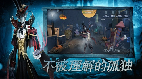 第五人格官服