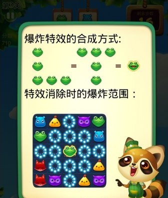 开心消消乐应用宝版