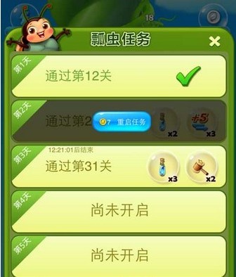 开心消消乐应用宝版