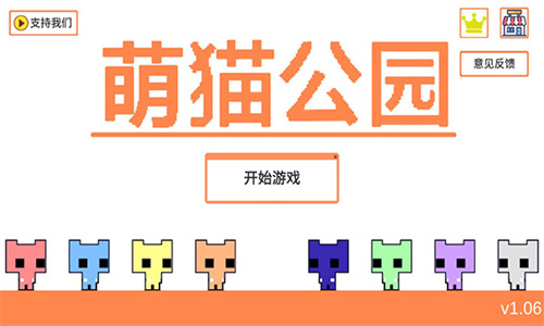 萌猫公园Pico Park