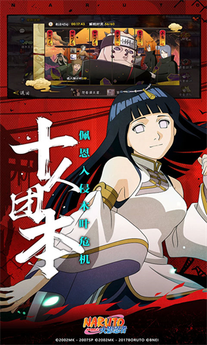 火影忍者测试服