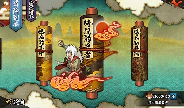 火影忍者测试服