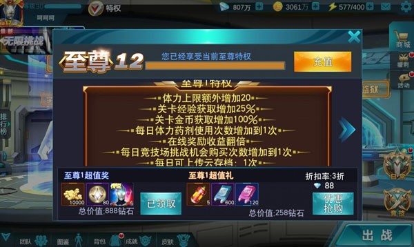 奥特曼传奇英雄旧版本