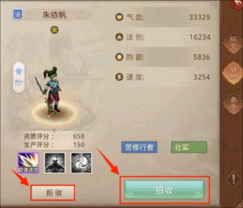 问道手游私SF