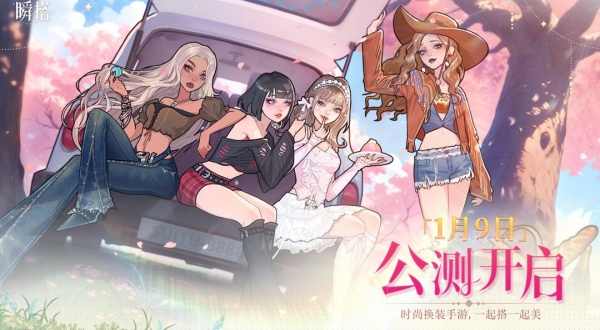 瞬搭国际服