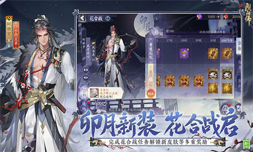 阴阳师OPPO渠道服