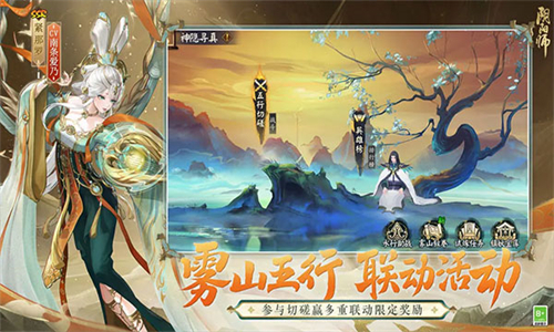 阴阳师OPPO渠道服