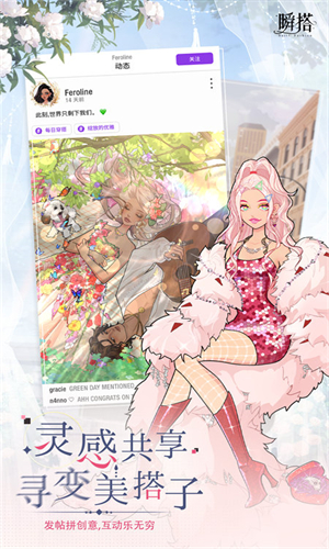 瞬搭国际服