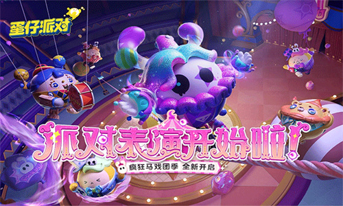 蛋仔派对OPPO渠道服