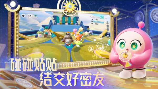 蛋仔派对vivo渠道安装包