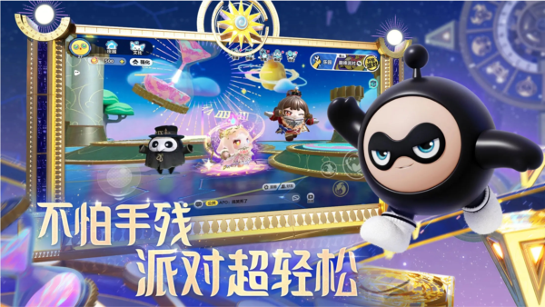 蛋仔派对vivo渠道安装包