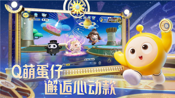 蛋仔派对vivo渠道安装包