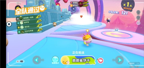 蛋仔派对vivo渠道安装包