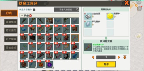 迷你世界老版本雨林版本