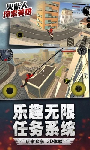 火柴人绳索英雄汉化版