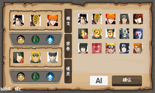 概念纷争全人物版