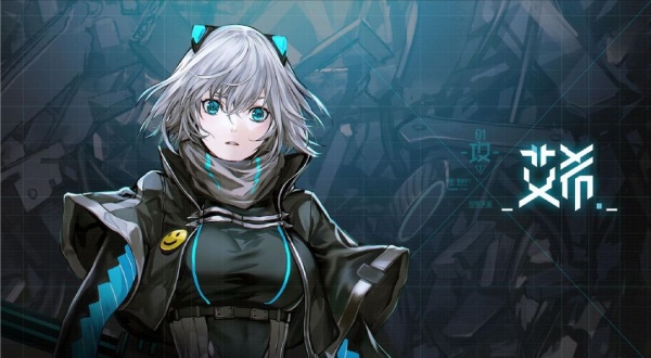 艾希免费版