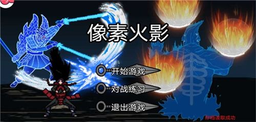 像素火影次世代四尾鸣人最新版