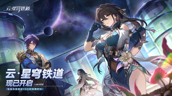 云星穹铁道崩坏