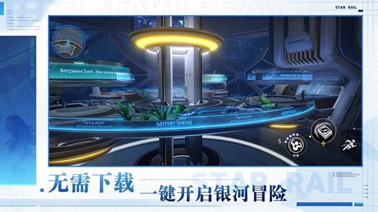 云星穹铁道崩坏