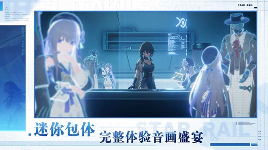 云星穹铁道崩坏