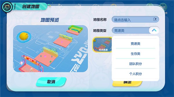 蛋仔派对7723版
