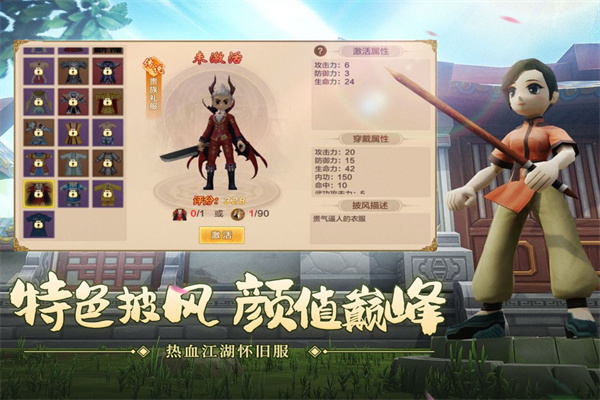 热血江湖怀旧服手游