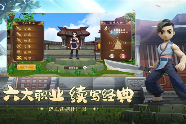 热血江湖怀旧服手游