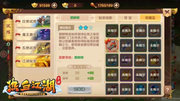 热血江湖怀旧服手游