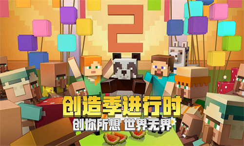我的世界1.16国际版