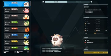 幻兽帕鲁手机版