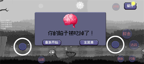 戴夫大战僵尸2025