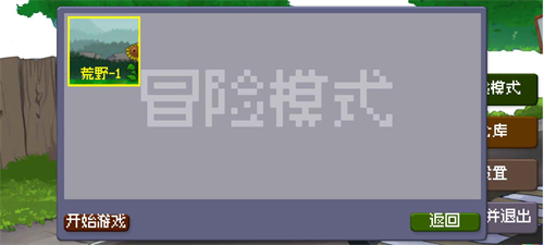 戴夫大战僵尸2025