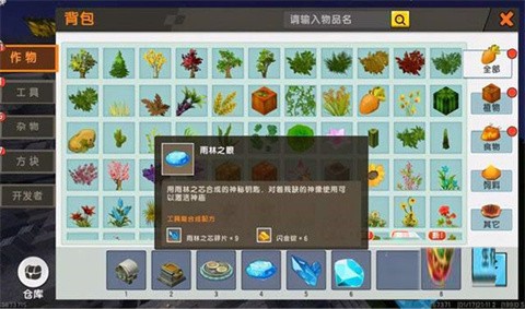 迷你世界老版本雨林版本